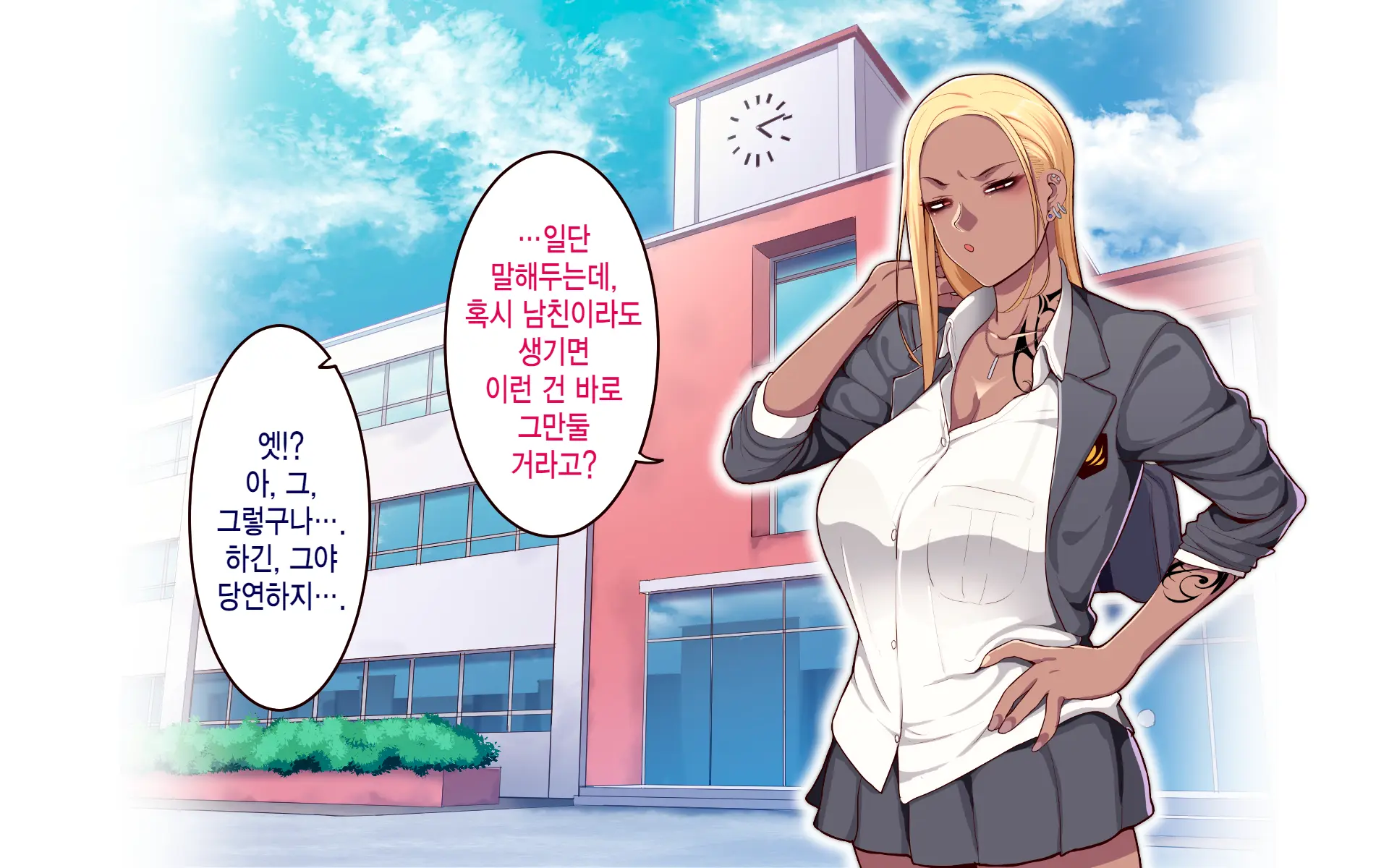 Gakuen Suppo Nikki 8 ~ Senpai Futari & Jokyoushi (45) To Sex Zanmai-Hen ~ | 학원원교일기8 ~선배듀오&여교사(45)와 섹스 삼매경편~